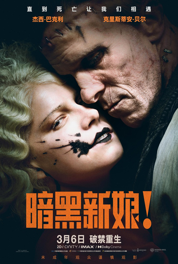 CN_BRIDE_VERT_MAIN_2764x4096_INTL.jpg