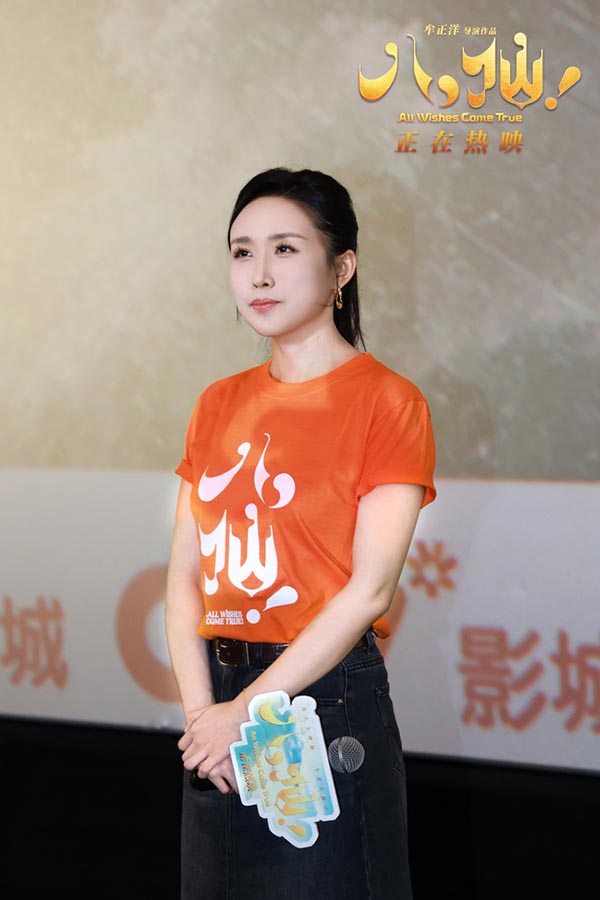 11-电影《八仙！》制片人曹林林.jpg