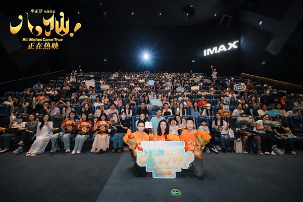 12-电影《八仙！》深圳路演.jpg