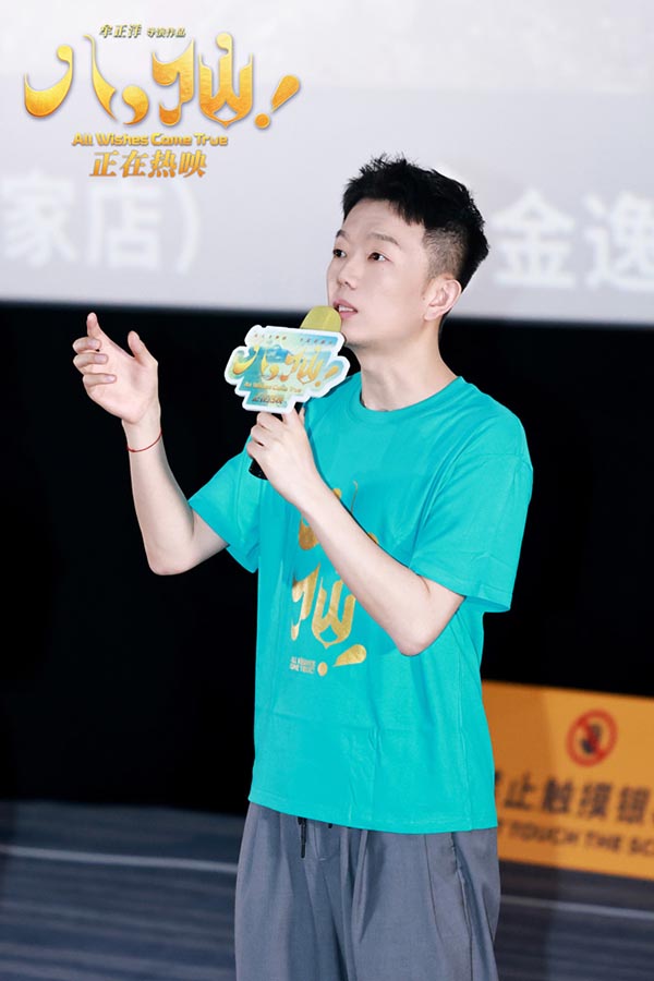 1-电影《八仙!》导演、编剧 牟正洋.jpg