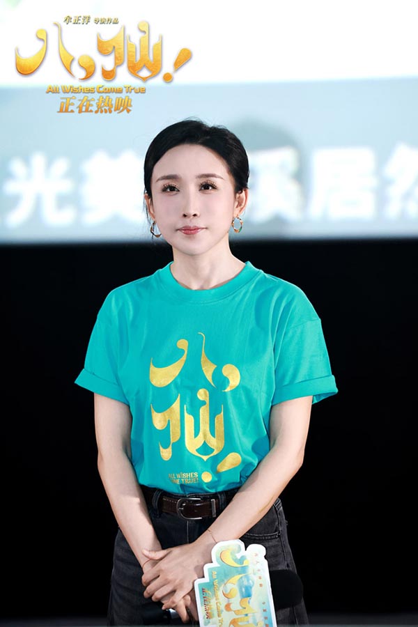 2-电影《八仙!》制片人曹林林.jpg