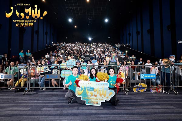 3-电影《八仙!》广州路演.jpg