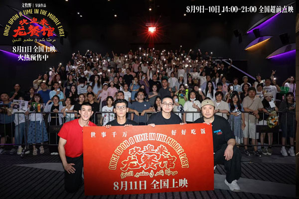 9文牧野 沈腾 蒋奇明 李治廷.jpg