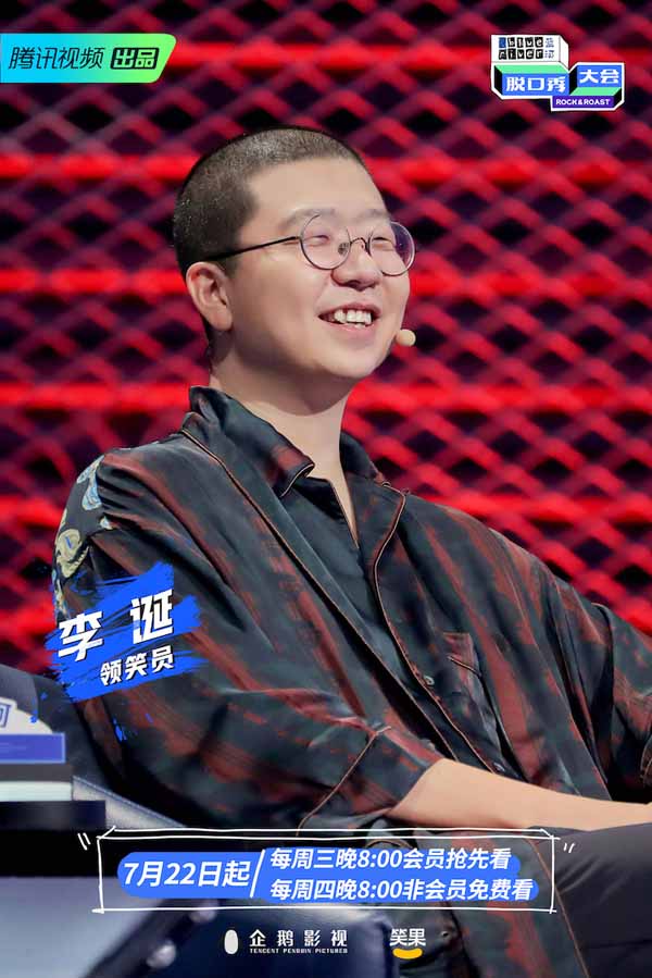 杨天真、汪苏泷将现身《脱口秀大会》 杨天真脱口秀首秀炸翻全场_ ...